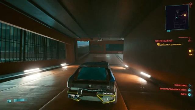 Cyberpunk 2077 Прохождение #12 Потерянный рай смотреть онлайн