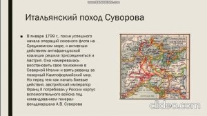 Один день в истории России-26 мая