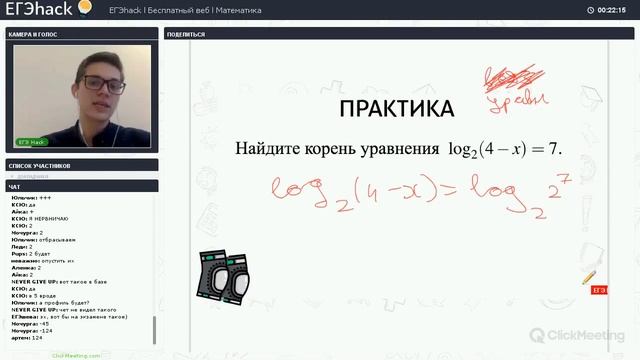 НЕРАВЕНСТВА! НАУЧИТЬСЯ РЕШАТЬ 15 НОМЕР НА ЕГЭ ЗА 45 МИНУТ. ЛОГАРИФМЫ смотреть онлайн