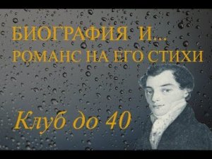 Поэт Кондратий Рылеев 1795-1826
