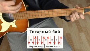 Твои руки Аккорды ? Гречка ♫ Разбор песни на гитаре БЕЗ БАРРЭ ♪ Гитарный Бой для начинающих