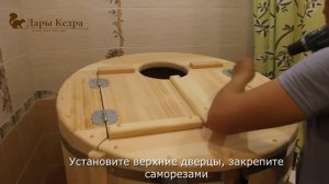 Сборка фитобочки богатырской из трех частей