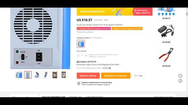 Купить автохолодильник с AliExpress за копейки. Обзор холодильника для авто