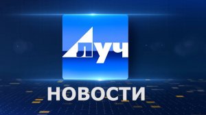 Новости 23 08 24
