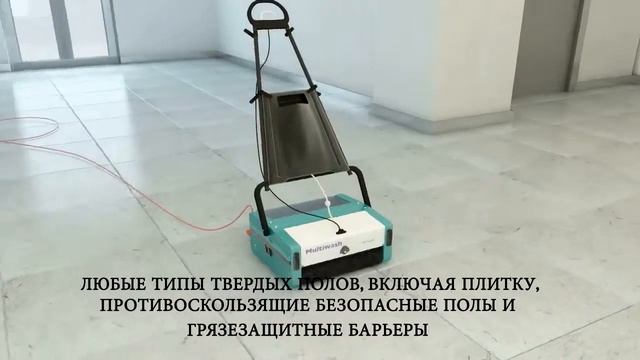 Поломоечная машина Multiwash/Wizzard для чистки  эскалаторов/траволаторов