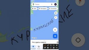 острова полуострова и материки