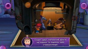 Машкины страшилки 4 часть