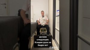 как вставать со стула