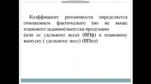 Урок экономика организации
