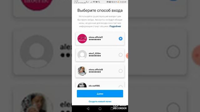 Как сделать много аккаунтов в Инстаграм без клонов, в одном приложении смотреть онлайн