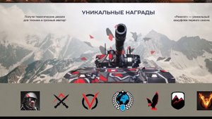 Armored Warfare. Лучшая онлайн игра про современные танки