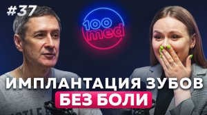 Имплантация Зубов: Как Избежать Ошибок и Осложнений?