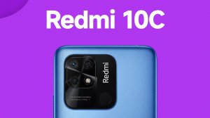 Xiaomi Redmi 10c обзор характеристик