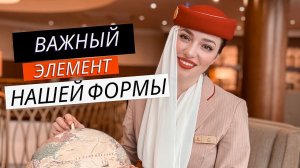 Что находится в сумке у стюадрессы Эмирейтс. Любимая красная помада?