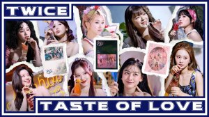 РАСПАКОВКА сета альбомов TWICE TASTE OF LOVE