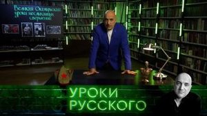 Урок №193. Великая Октябрьская: уроки неслыханных свершений