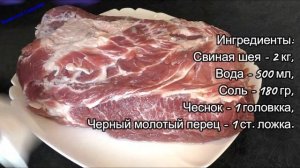 Шейка Московская. Свинина в духовке запеченная куском для праздничной нарезки и вкусных бутербродов