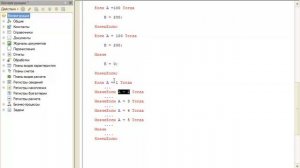 2. Основы программирования на платформе 1С:Предприятие 8