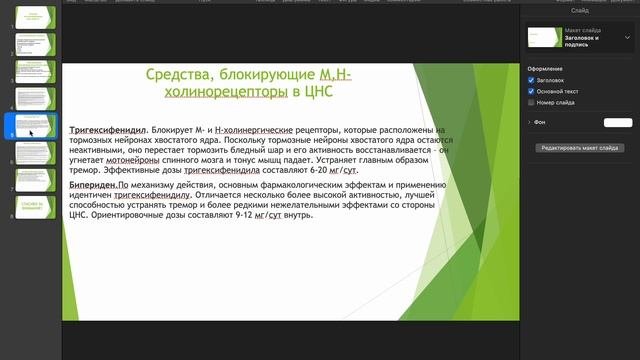 лечение экстрапирамидных расстройств