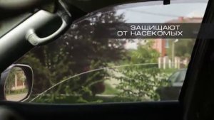 Автошторки Автозум -  презентация шторки на магнитах