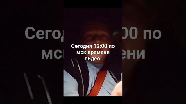 сегодня 12:00 по МСК времени видео новое про угон машину герасева #GERASEV