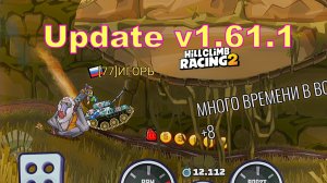 Update v1.61.1 - Hill Climb Racing 2