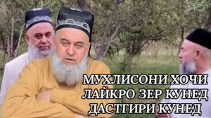 ХОДИСАИ НОХУШ ИМРУЗ ДАР РИШГИРИ ХОЧИ МИРЗО РУХ ДОД ДАР САРТАРОШХОНА 2021