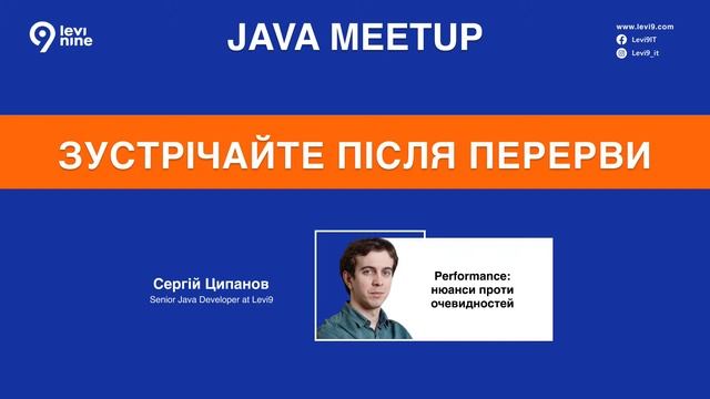 Java Meetup by Levi9 смотреть онлайн