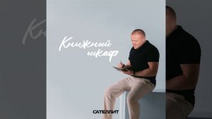 Книжный шкаф