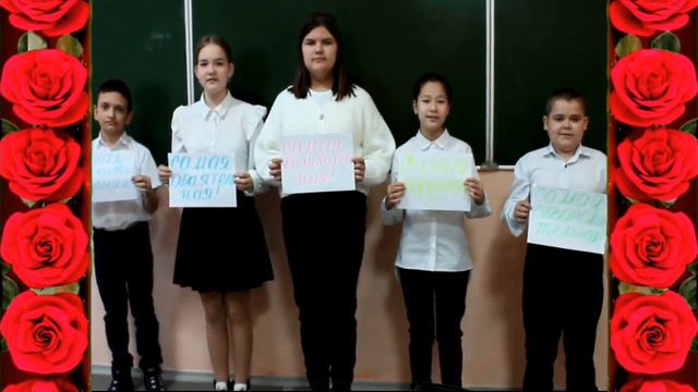 5 "а" класс.Поздравление с ДНЕМ МАТЕРИ смотреть онлайн