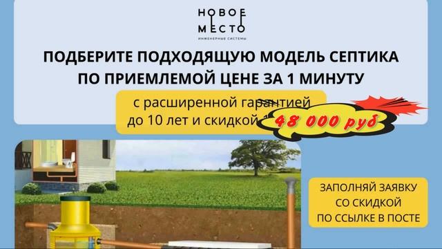 Установка автономных канализаций под ключ смотреть онлайн