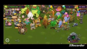 мой остров растений в игре май сининг монстерс