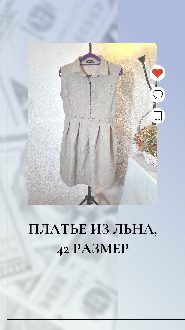 Платье из льна, 42 размер