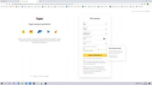 Яндекс почта регистрация аккаунта. Регистрация Яндекс Почты