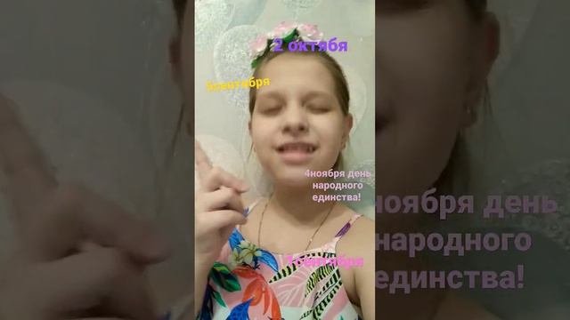 С днём народного единства!! ❤?