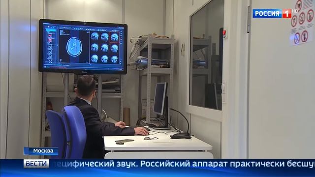 Российский томограф смотреть онлайн