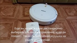 Робот-пылесос Kitfort KT-531 Обзор. Честный отзыв