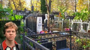 Даниловское кладбище. Продолжение обзора могил известных людей..