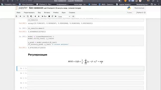 12. Анализ данных на python: регуляризация смотреть онлайн