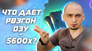 AMD Ryzen 5600x + RTX 3080 TI.Тесты в разгоне и без разгона.Сборка пк 2022 от Дакара    сборка 5600x