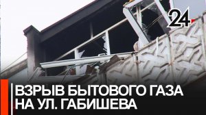 Хлопок газа в многоэтажном доме в Казани!