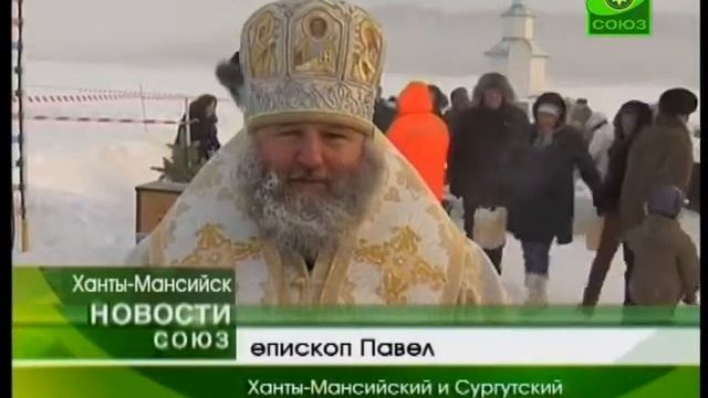 Епископ Павел соверш. велик. освящение воды на р. Иртыш смотреть онлайн