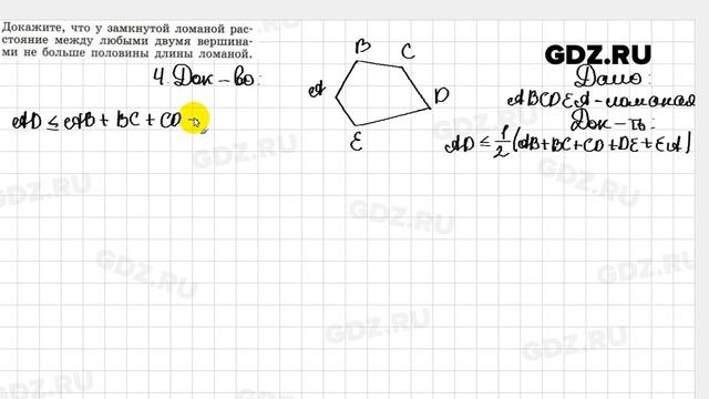 13.4 - Геометрия 7-9 класс Погорелов смотреть онлайн