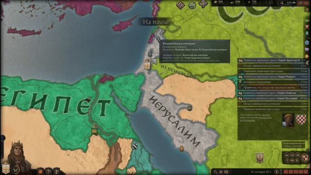Crusader Kings 3 - Утремерская Империя(Иерусалим) #1[IRONMAN] смотреть онлайн