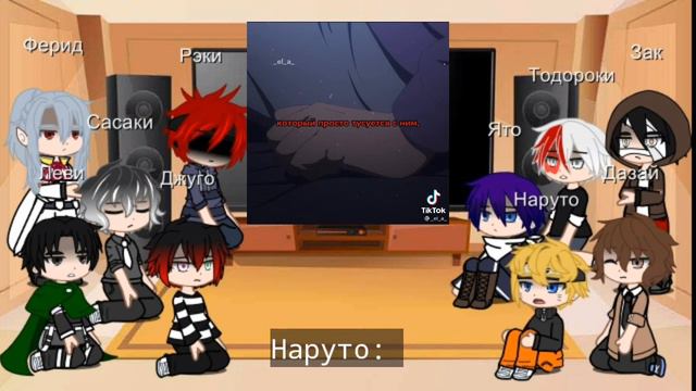 Реакция персонажей на разных аниме 4-часть 15минут [гача клуб]🍥🍜 смотреть онлайн