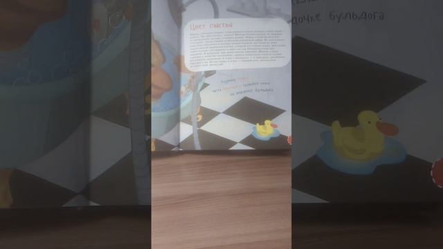 Цвет счастья