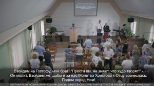 Взойдем на Голгофу, мой брат