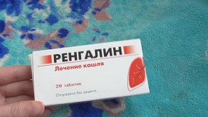Ренгалин не лечит горло. Обман.