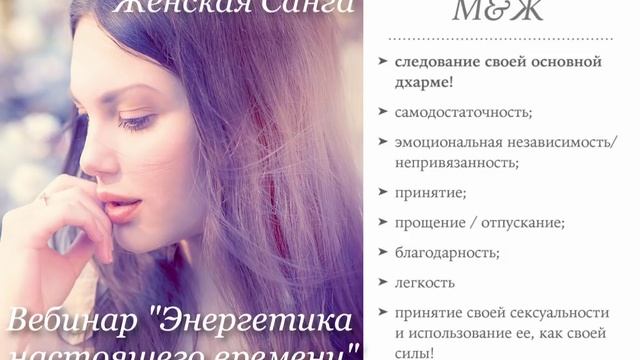 Уроки женщины в отношениях — Женская Санга — WomanSanga.ws