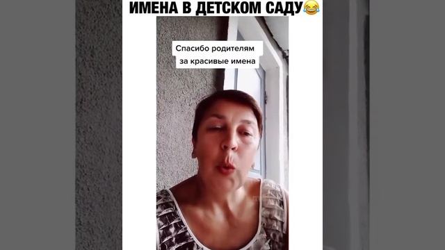 Какими ИМЕНАМИ называют родители своих детей…??